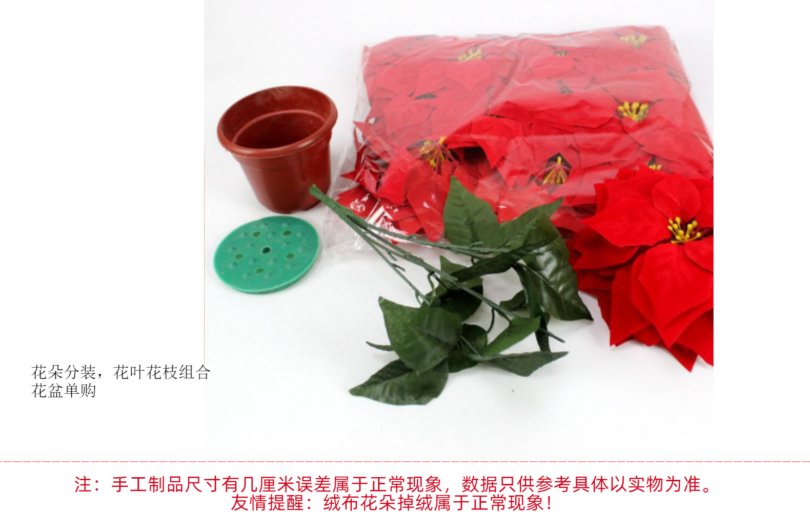 5-7头圣诞花束仿真绒布一品红万圣节装饰假花花朵造景人造花花卉详情5