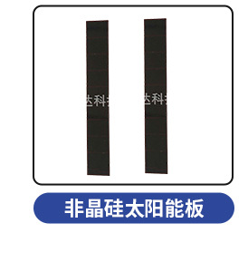 非晶硅薄膜太阳能电池片 弱光型JHDsolar-3514-4太阳能电池板批发详情4