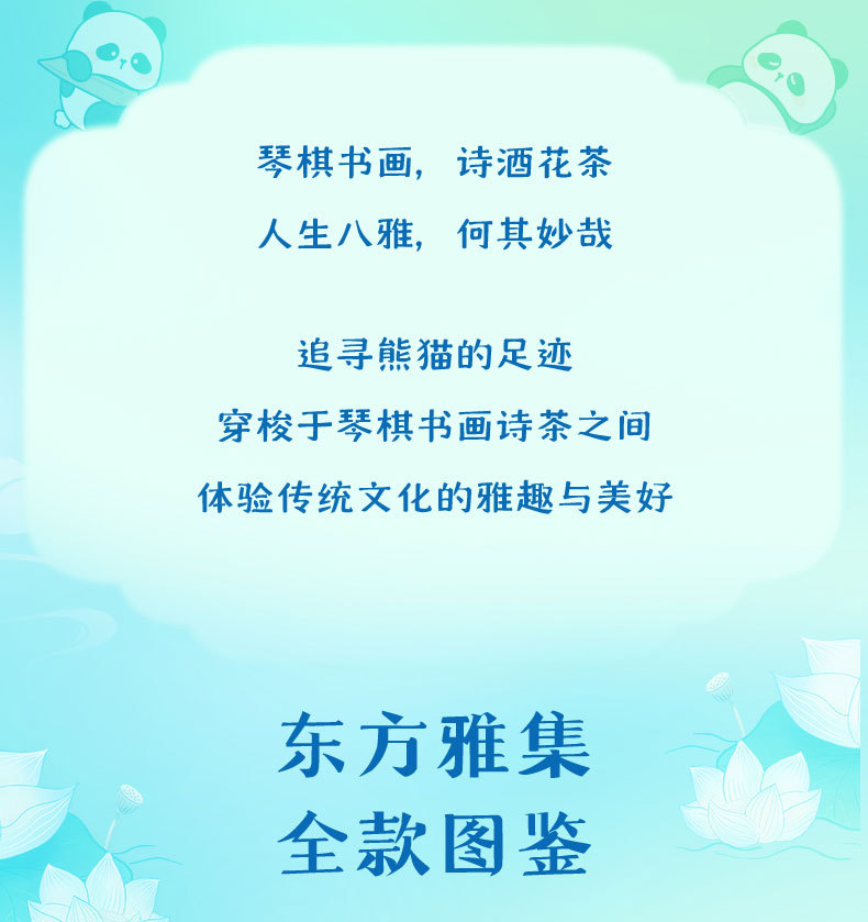 佳乐专积木熊猫竹居新年礼物卡通国潮吉祥物手办玩具大颗粒拼插积木详情6