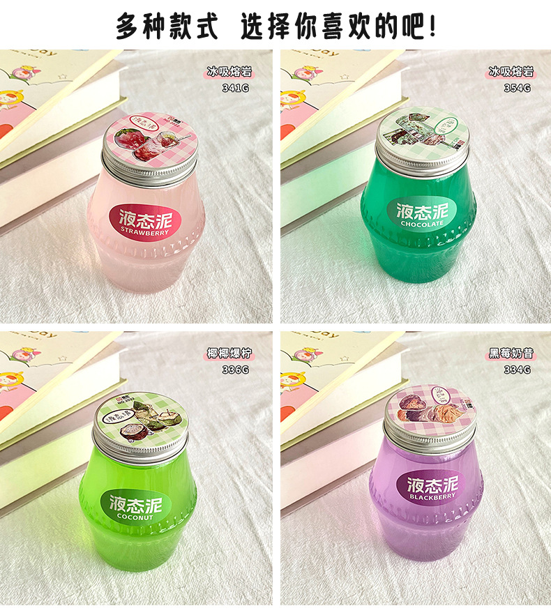 网红直播水晶泥解压起泡胶不粘手抱抱奶液态泥网红瓜尔胶摆摊玩具详情4