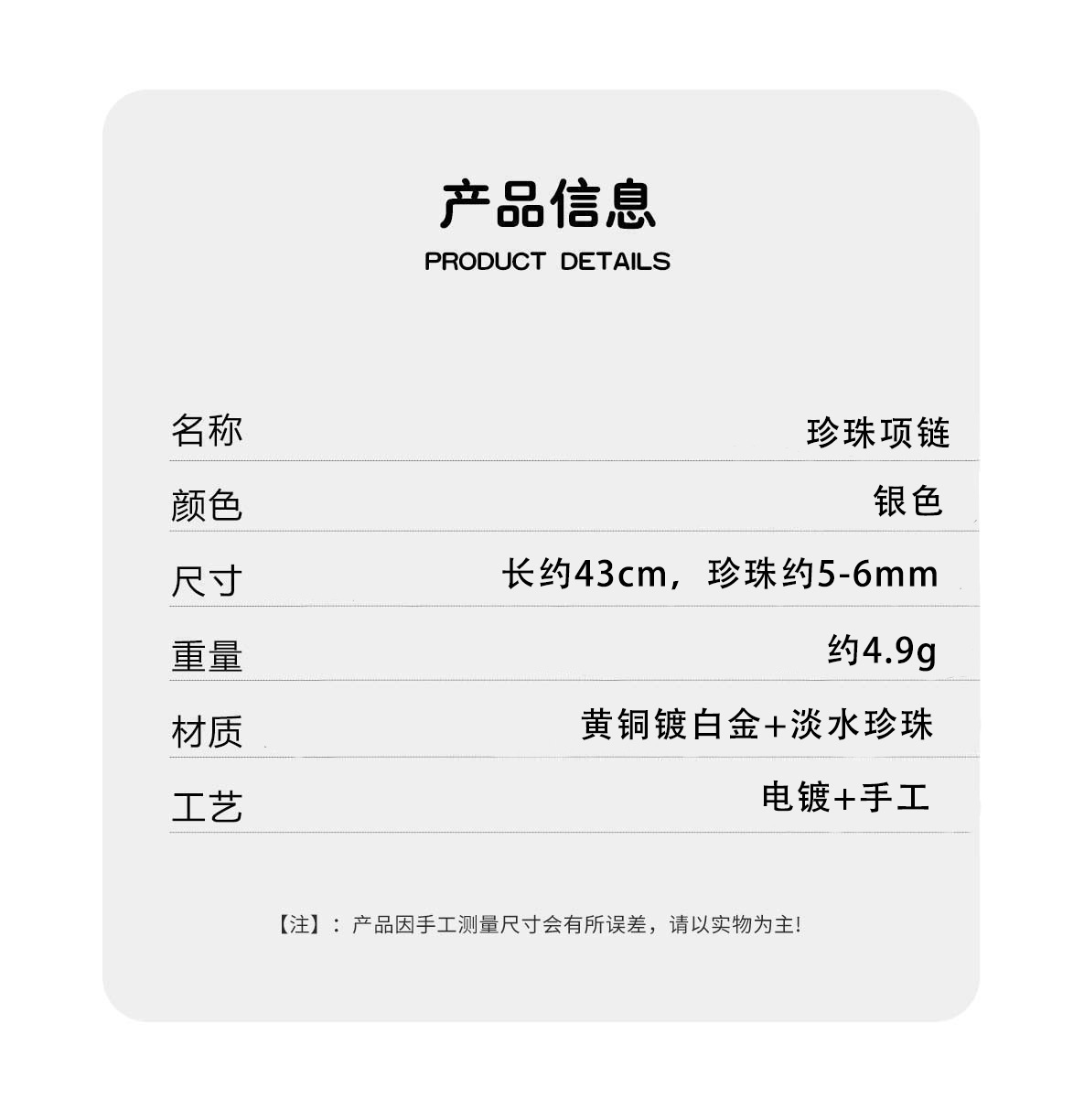 MOON家恋夏人鱼珍珠项链赵露思同款简约气质满天星淡水珍珠锁骨链详情2