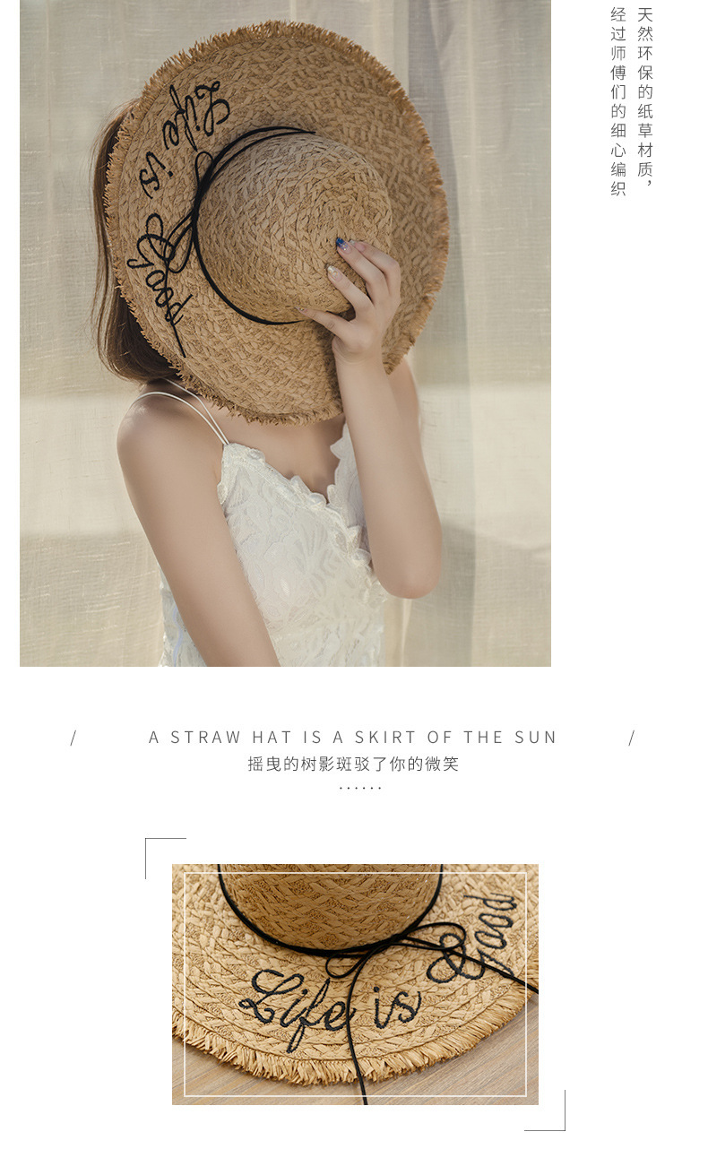 帽子女夏季字母刺绣毛边大沿沙滩太阳帽出游海边度假防晒遮阳草帽详情7