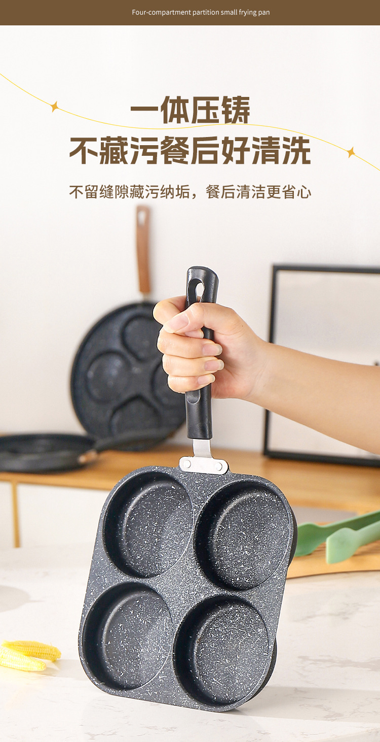 跨境电木柄小煎锅家用早餐荷包蛋煎饼锅不粘平底煎锅多孔模具煎锅详情15