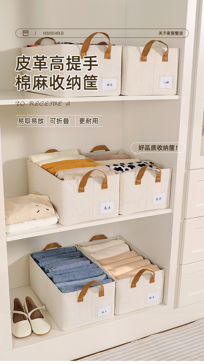 爆款天山棉麻收纳盒衣服收纳盒放衣柜衣物收纳抽屉式可折叠收纳筐详情1