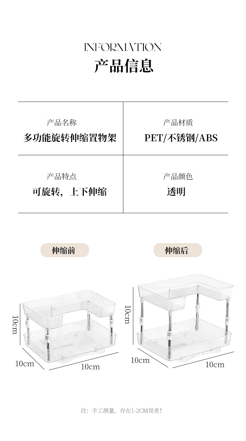厨房多功能旋转置物架多层调料置物架免打孔水槽无极伸缩收纳神器详情9