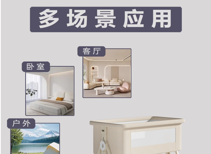 婴儿床可移动多功能折叠新生儿摇篮床亚马逊便携式尿布台拼接大床详情8