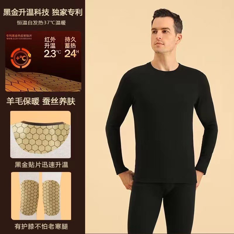 黑金锁温石墨烯男女保暖内衣德绒黑金贴片沸腾衣发热秋衣保暖套装详情13
