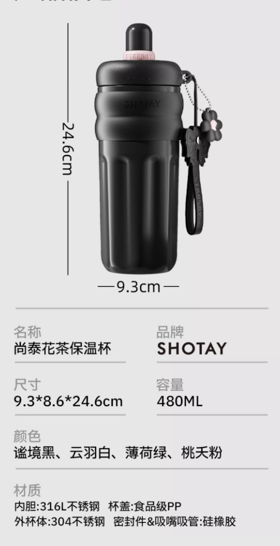 尚泰保温杯女316L不锈钢学生上学专用水杯高颜值2025新款吸管杯子详情15