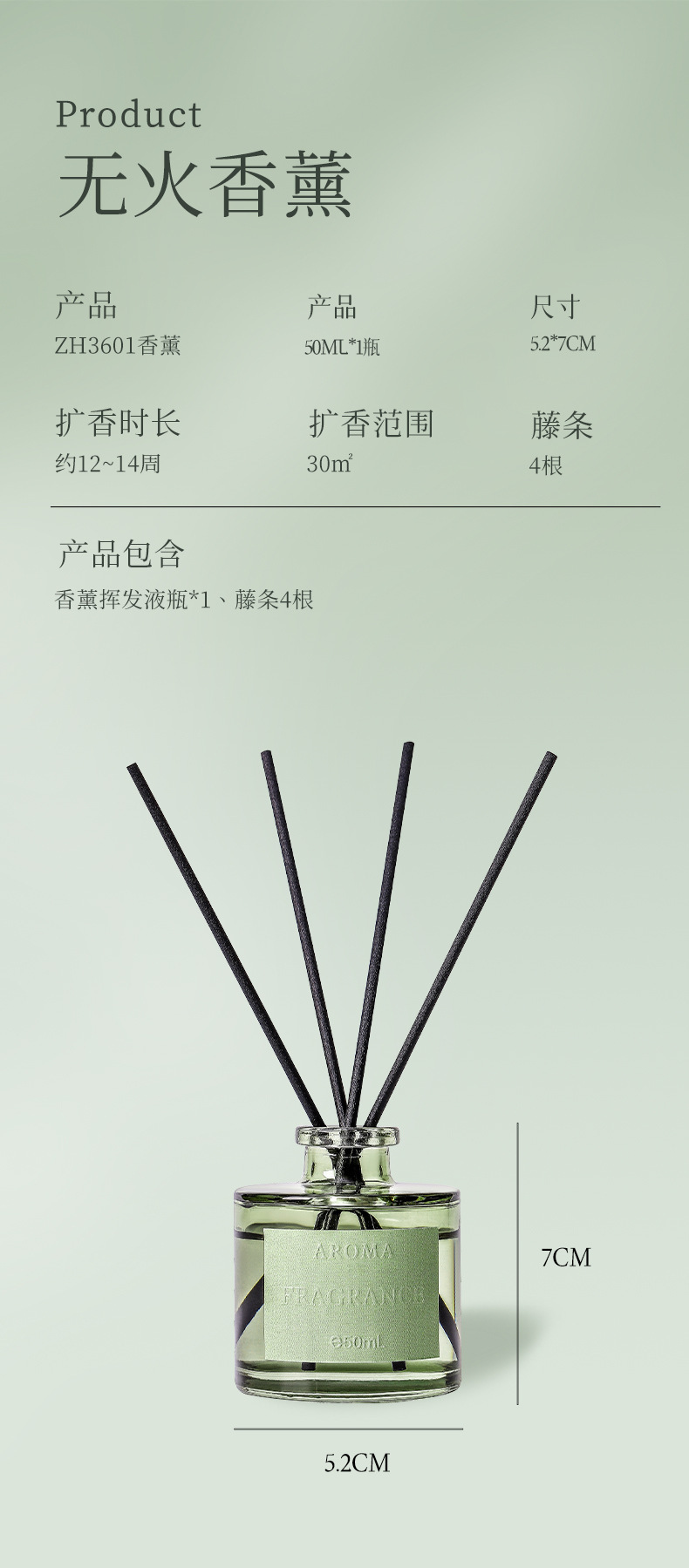 MINISO名创优品香薰家用室内持久四季茶清卧室无火香薰清茶香详情2