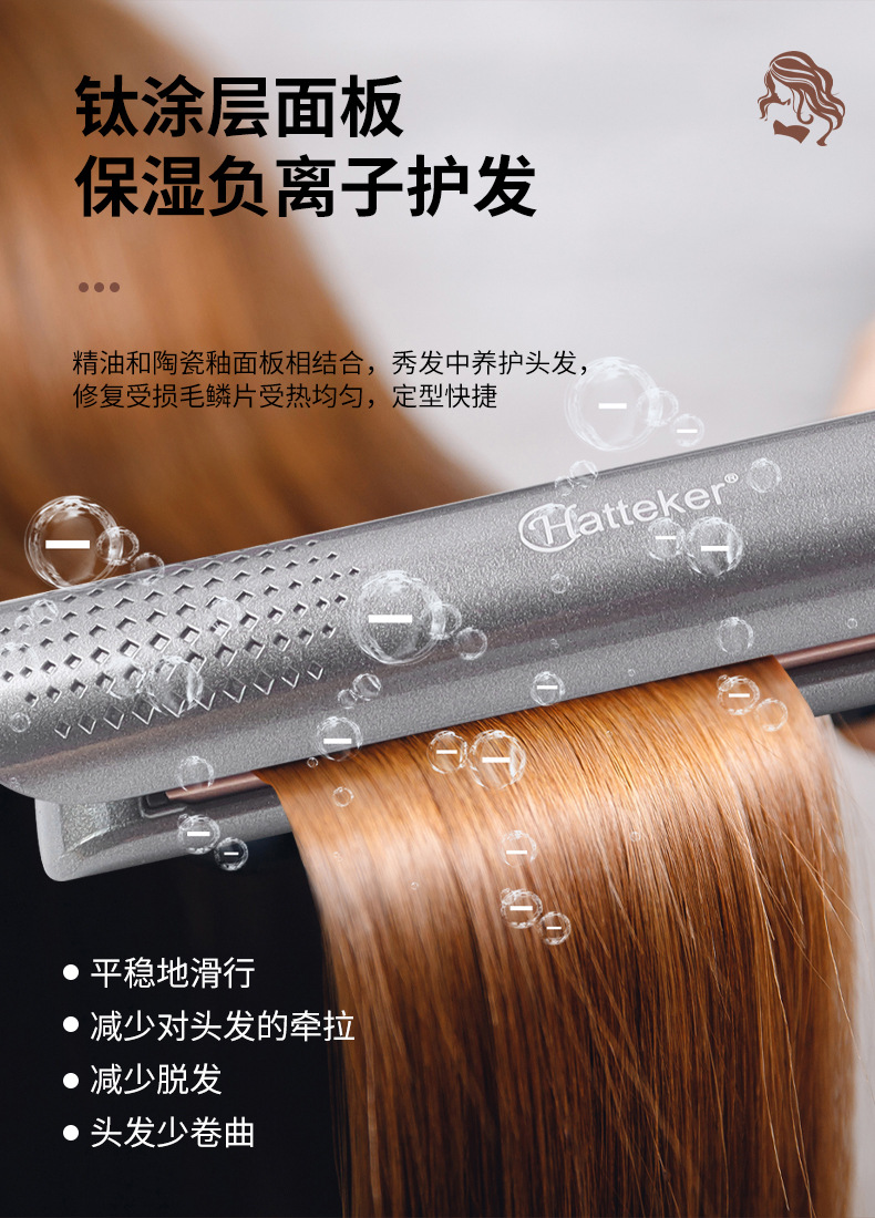 Hatteker hair straighteners, curling irons, hair salons, power generation clamps, hair straighteners, dual-purpose curling and straightening perming devices, cross-border pic 4