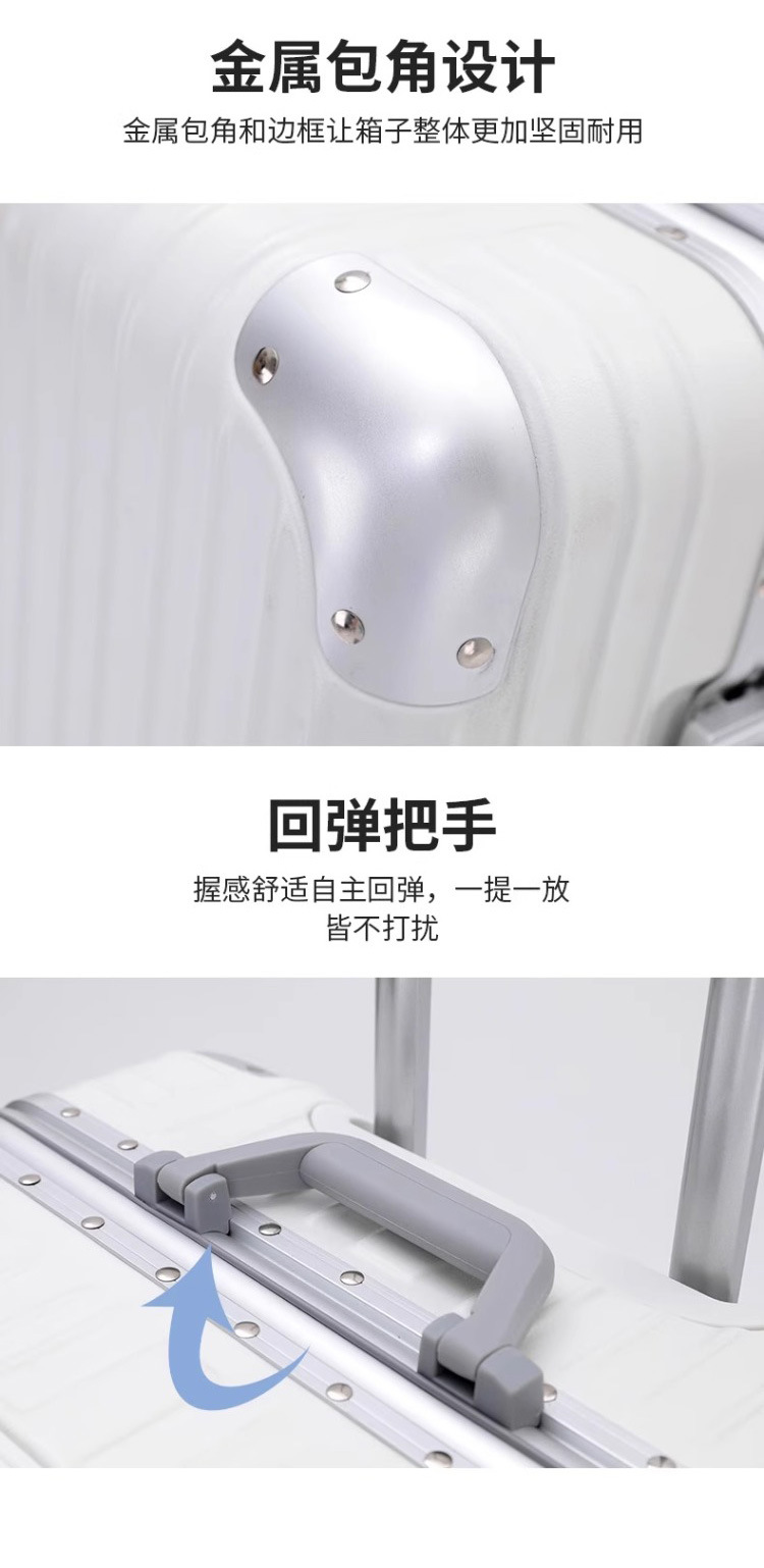 镁铝合金拉杆箱20寸登机箱旅行箱28寸平湖行李箱密码箱锁扣箱包详情33