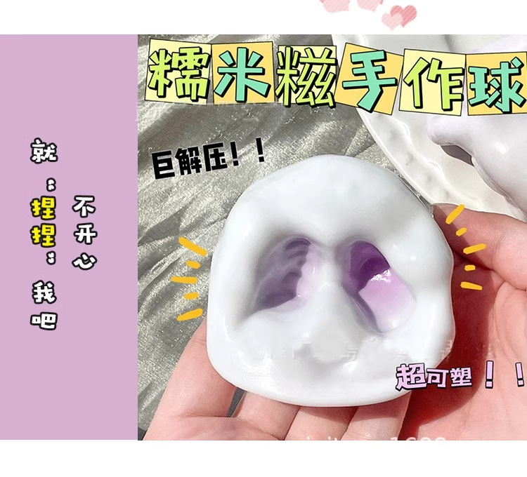 可塑形冰皮糯米糍捏捏手作球糯叽叽小红书同款玩具慢回弹解压批发详情10