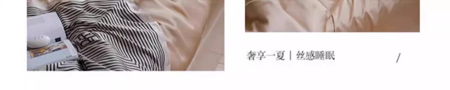 LF级100支奥地利兰精天丝夏季床四件套冰丝夏凉被套床笠床单真丝详情39