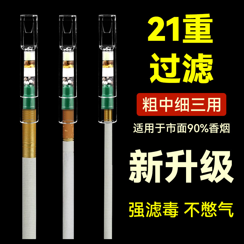 厂家批发一次性高档多重草本烟嘴 奇葩过滤嘴 21重烟嘴按支计价详情4