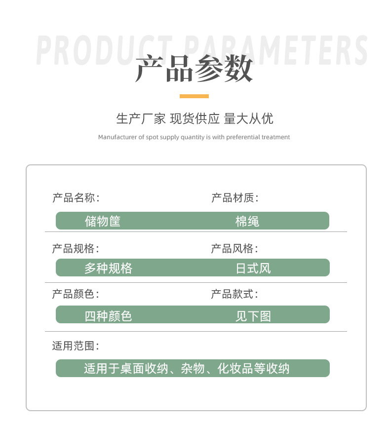 棉线环保杂物编织收纳筐化妆品首饰桌面置物篮小篮子遥控器整理筐详情5