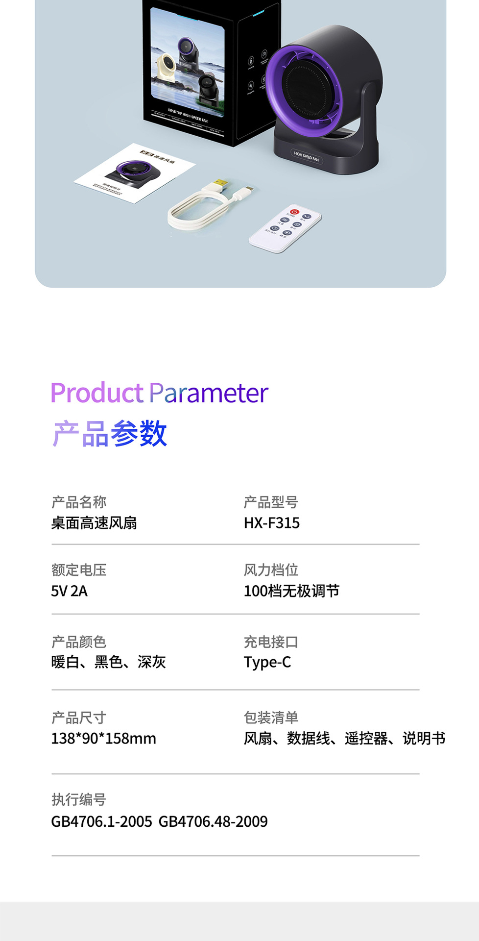 跨境循环扇风扇家用静音数显涡轮小风扇充电遥控壁挂台式小电风扇详情14