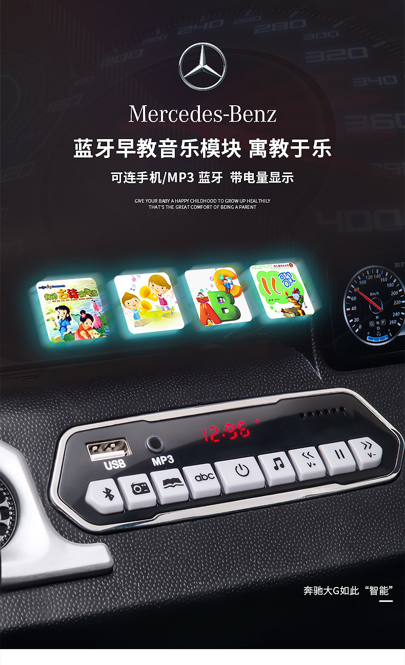 奔驰大g儿童电动车四轮汽车带遥控越野宝宝玩具车可坐人小孩新款详情23