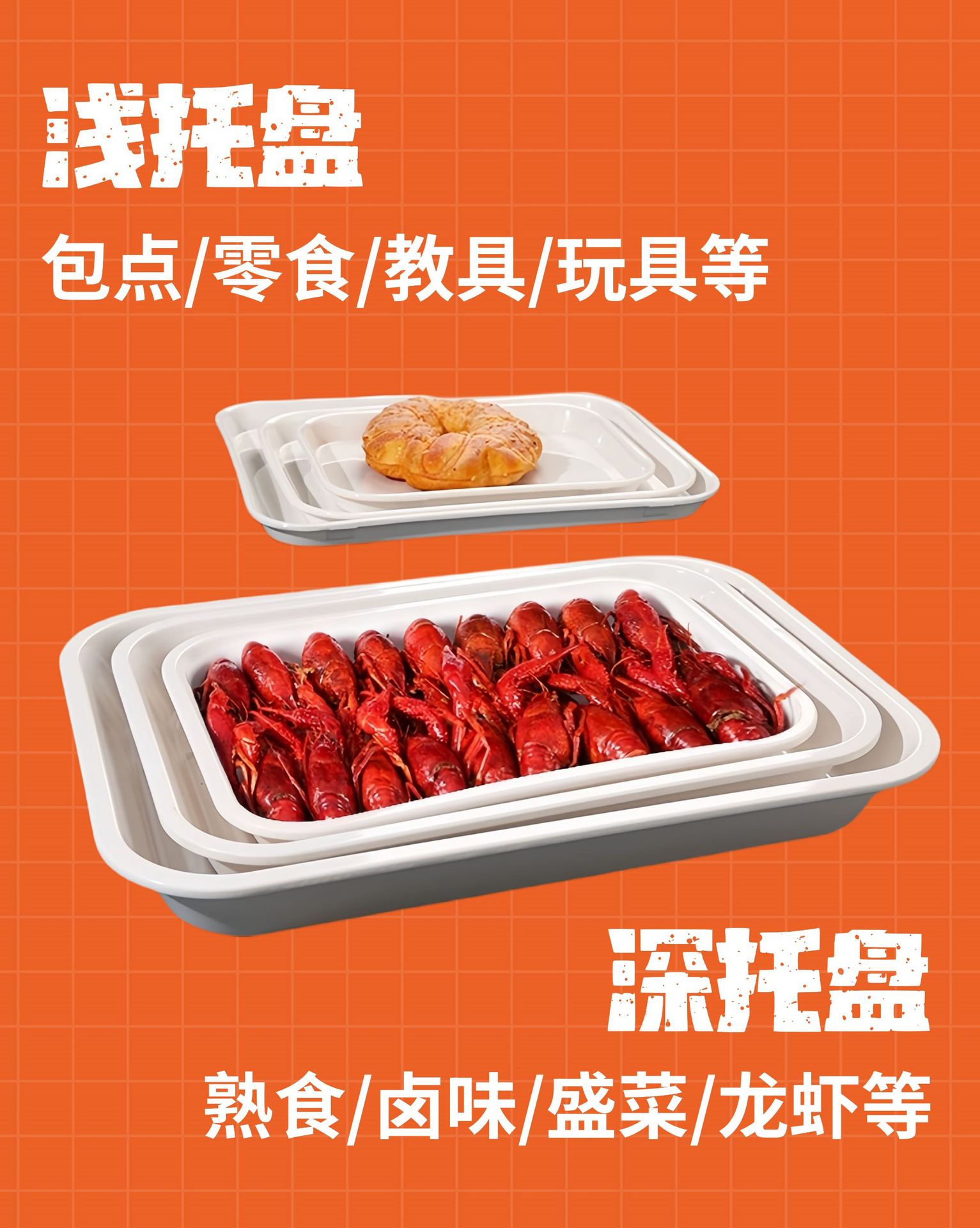 白色托盘密胺餐具塑料盘仿瓷客房商用方形盘子端菜盘面包盘盘批发详情17