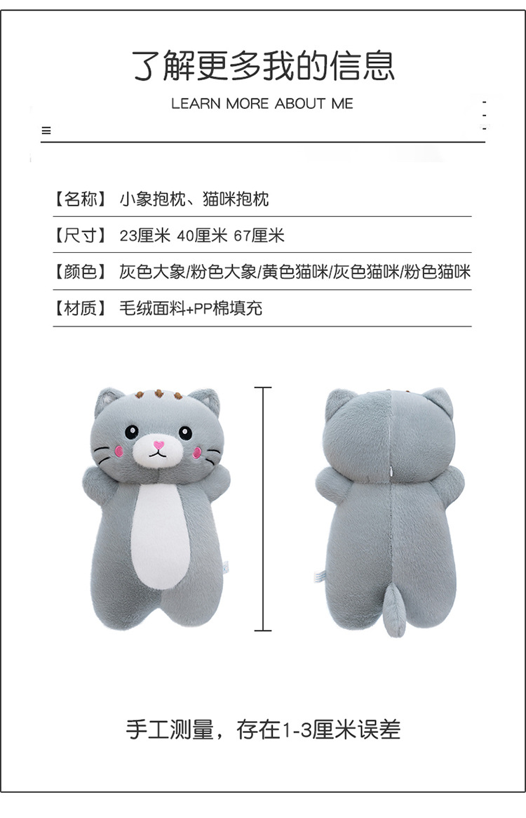 新款可爱大象抱枕玩偶猫咪毛绒玩具公仔布娃娃礼物靠垫靠枕卧室详情13