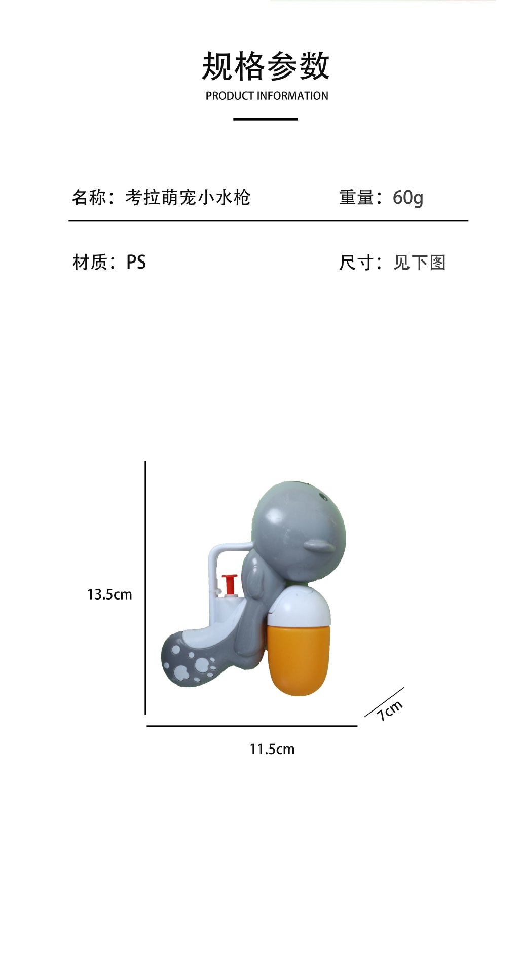 Summer best-selling cartoon penguin seahorse water guns, beach rafting and water play toys, cross-border toy supply and wholesale pic 10