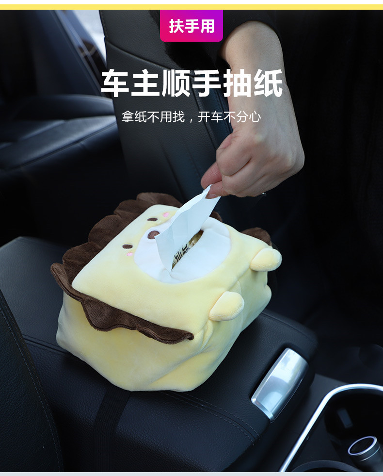 车载纸巾盒汽车卡通装饰纸巾抽创意可爱车载椅背挂式扶手箱抽纸盒详情4