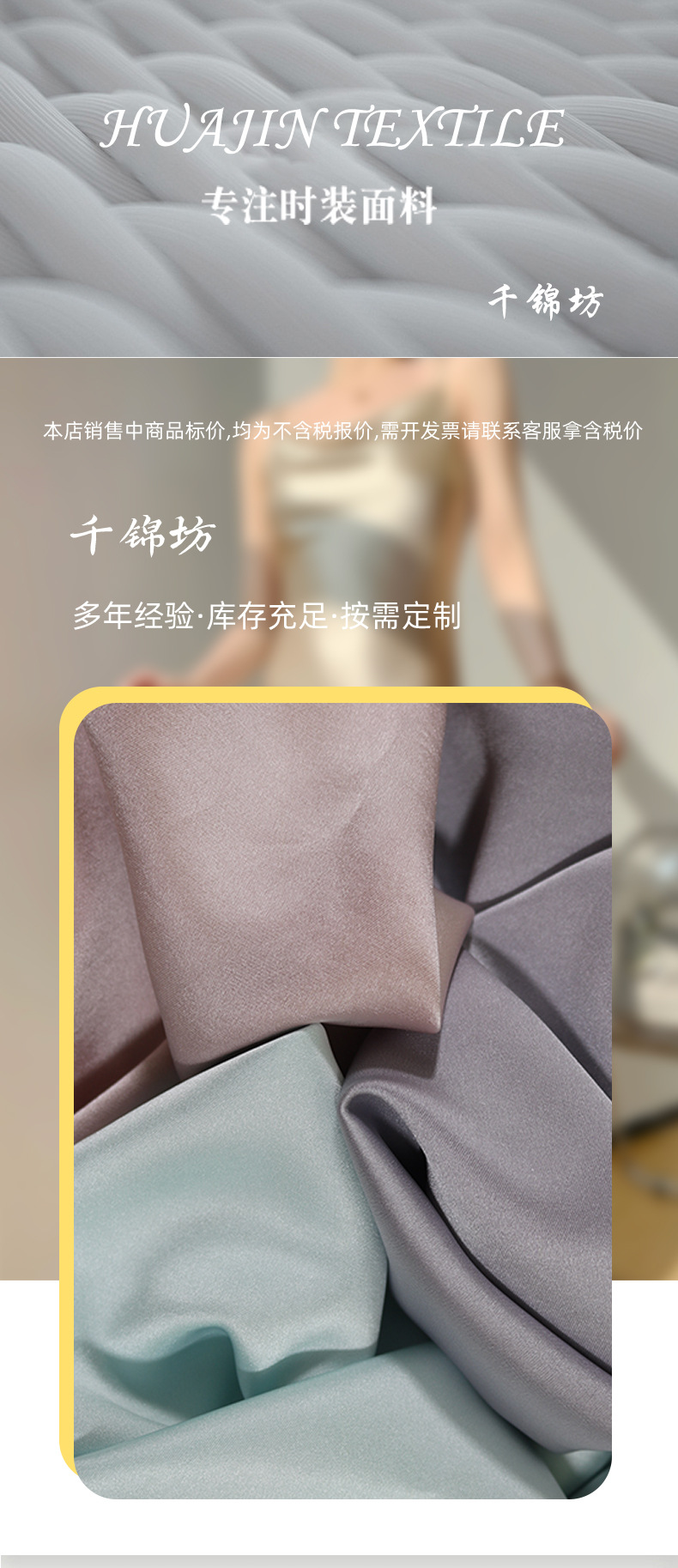 现货供应仿醋酸缎面色丁面料连衣裙礼服小衫时装布料裙子详情2