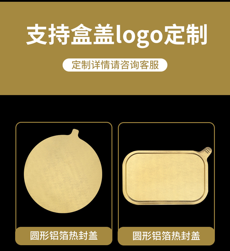 金色锡纸盒预制菜包装盒明火圆形长方形铝箔一次性餐盒航空餐盒详情7