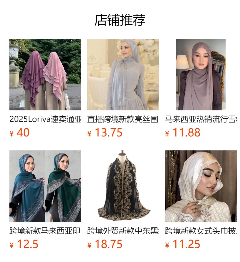 新款时尚拼接水墨画风格雪纺围巾高级中东钻点缀轻薄舒适包头纱巾详情1