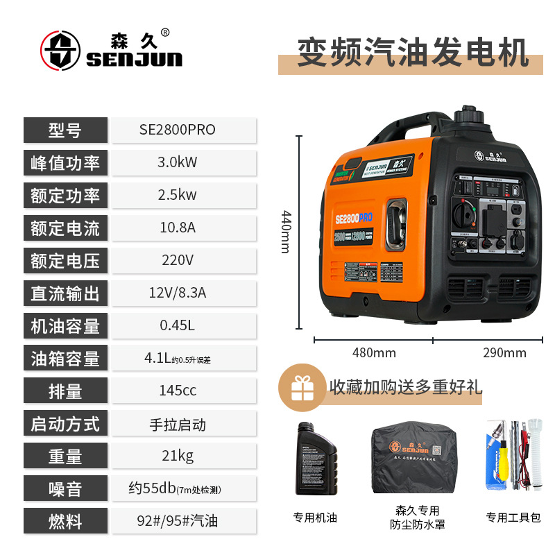 森久汽油发电机家用微型220v静音变频3kw房车户外手提露营便携式详情14