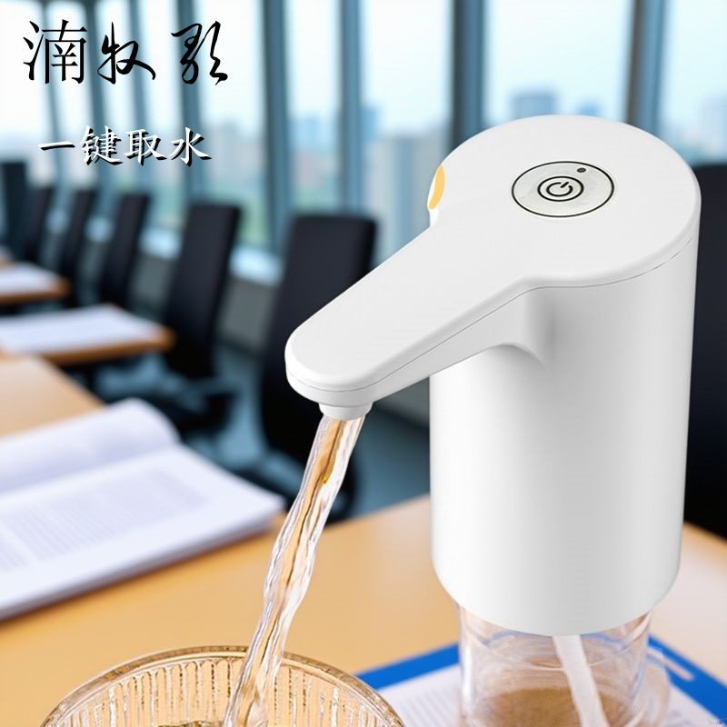 桶装水抽水器电动压水器饮水机矿泉水泵吸水自动出水大桶取水充电详情1