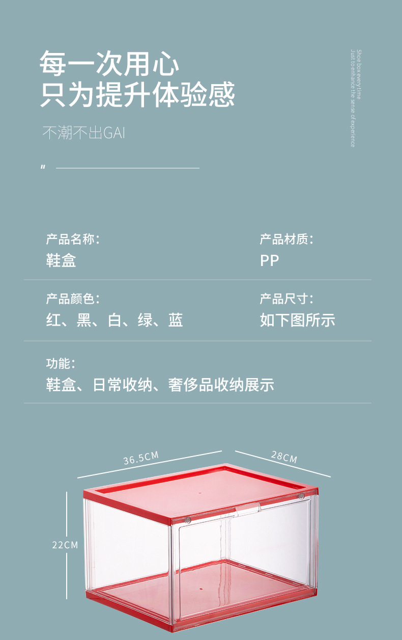 亚克力篮球收纳鞋盒 双磁吸高透侧开透明鞋盒化妆盒包包收纳盒详情38