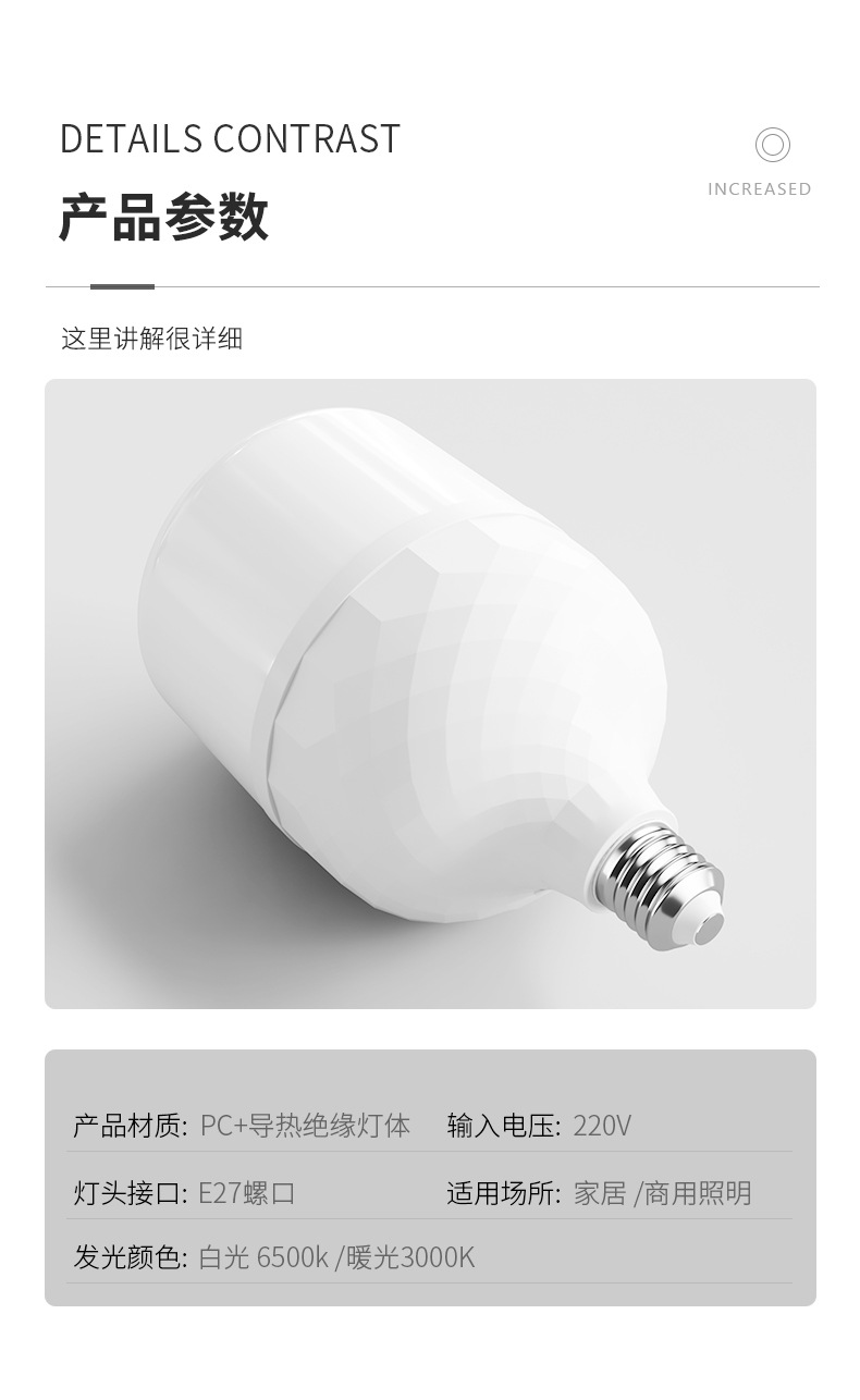 超亮节能灯泡led照明家用省电e27螺口工厂大工率60W球泡厂家批发详情13