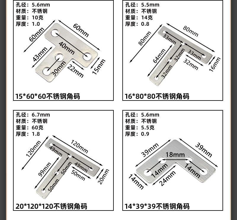 不锈钢角码批发直角90度连接件铁加厚角码l型直角码固定器小角码详情17