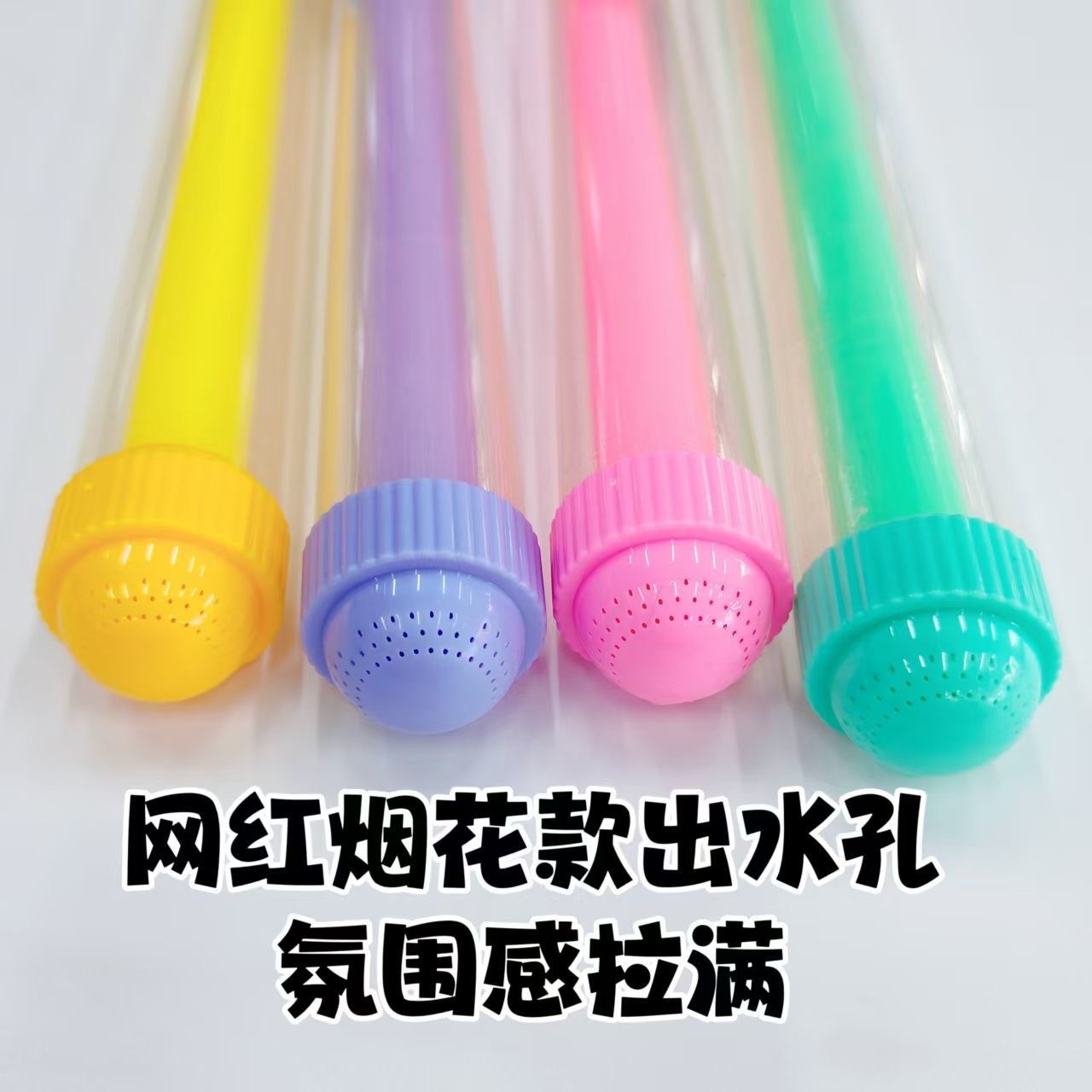 儿童趣味烟花水枪戏水抽拍照神器喷水打水仗沙滩水炮漂流儿童玩具详情10
