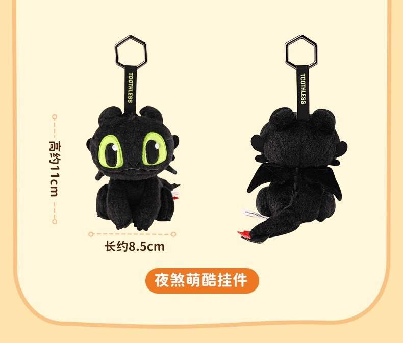 Genuine Global Potdemiel honey jar, Dragon Tamer Toothless plush toy pendant bag, Cool Night Demon pic 9