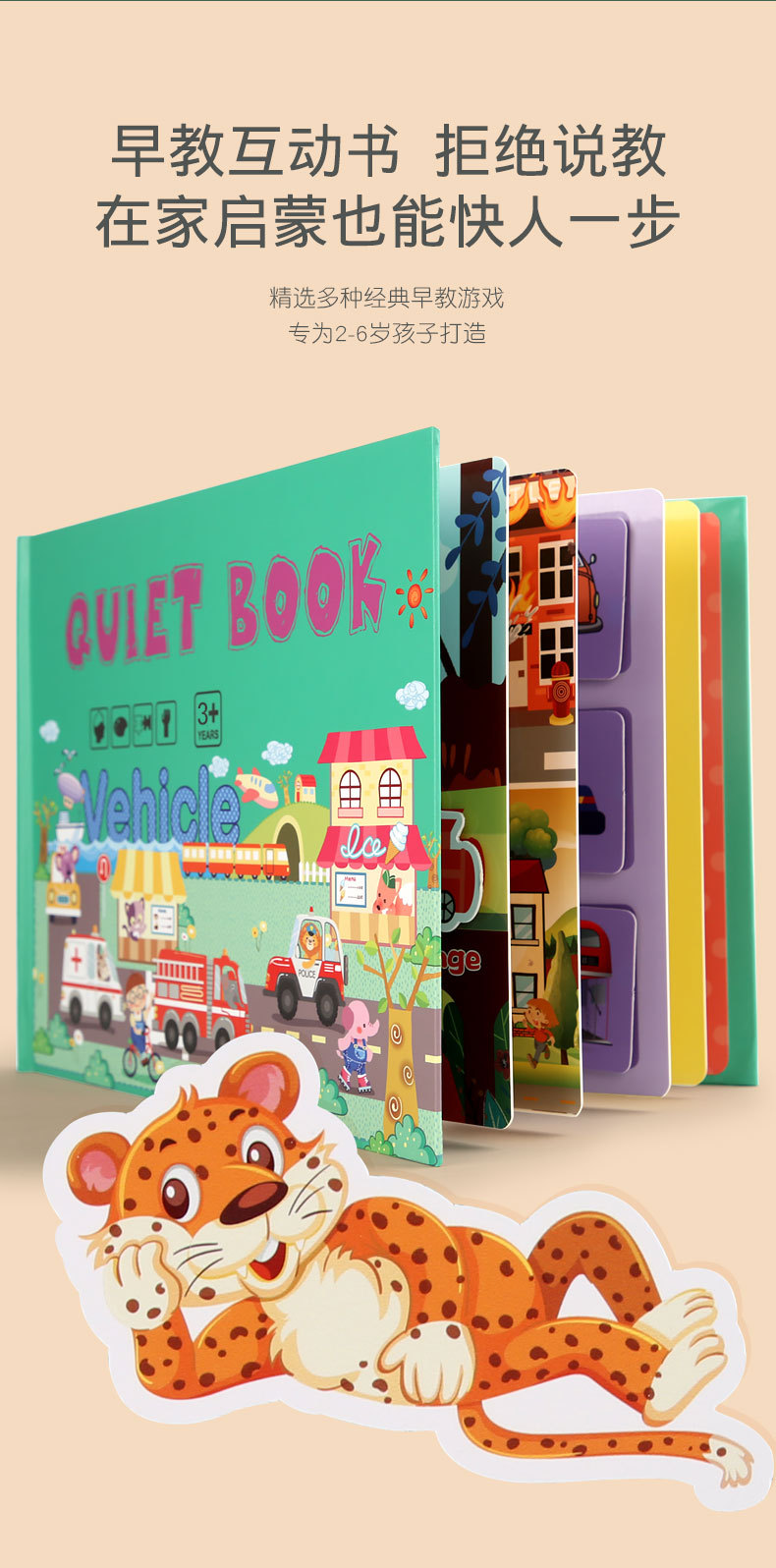 贴纸书安静粘贴书0.45busy book儿童玩具反复粘贴书识字3-6岁批发详情5