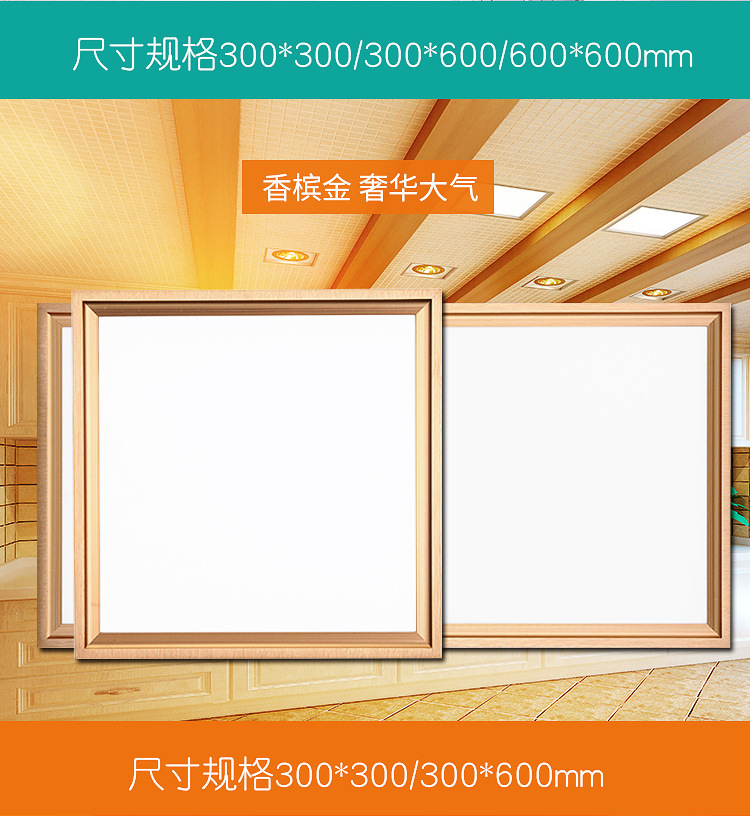 集成吊顶led灯 厨房30x30铝扣板嵌入式300x600 600平板灯595 595详情12