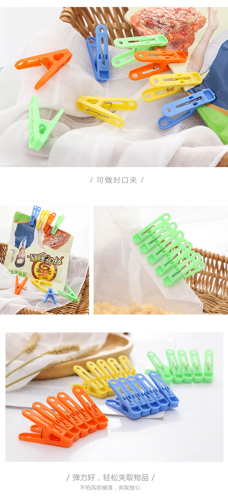 20 household plastic drying clips, thickened plastic clips, windproof clips, underwear, clothes and socks clips, clothes drying clips pic 3