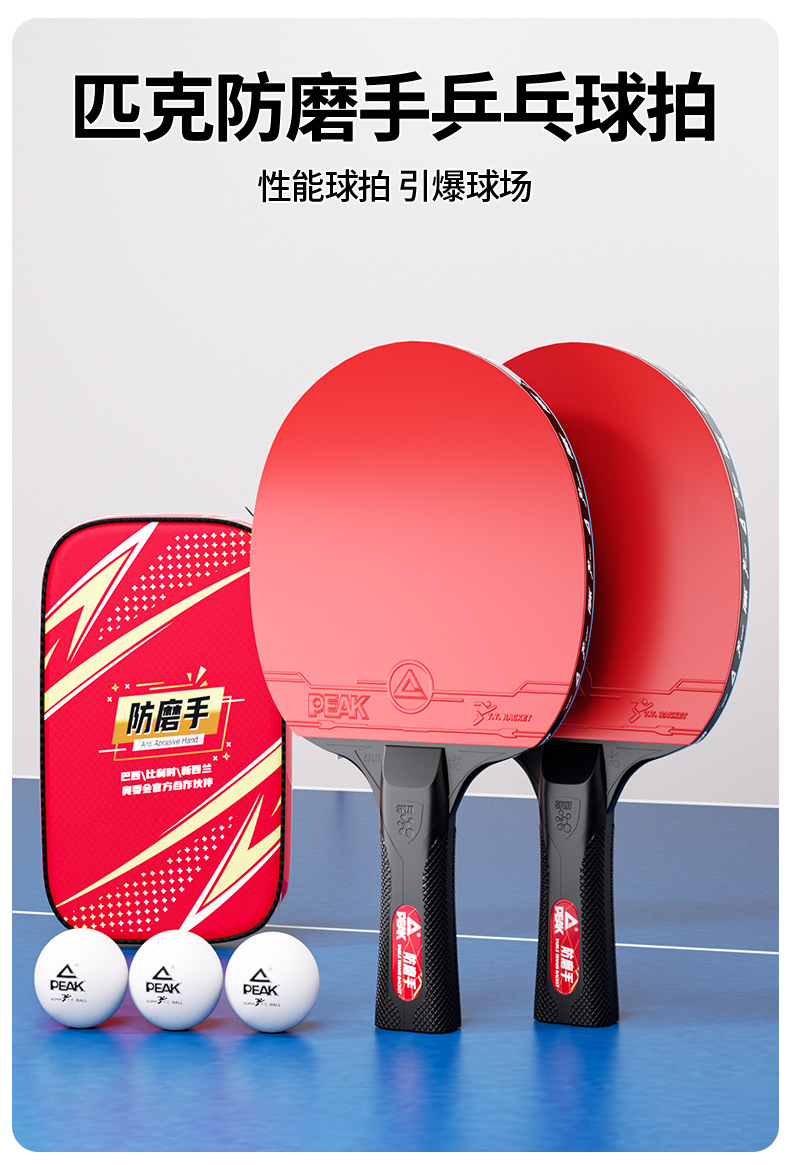 匹克正品乒乓球拍套装小学生初学者新手专用成人高弹力横直拍双拍详情1