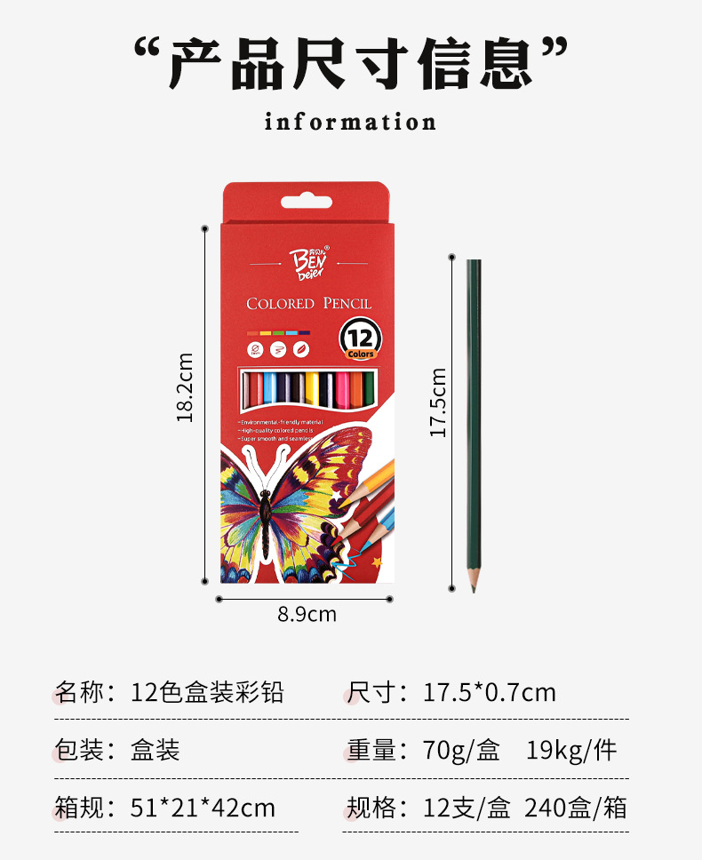 动物世界彩色铅笔套装儿童小学生绘画油性厂家批发办公书写工具详情8