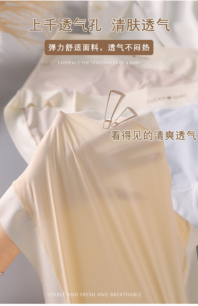 裸感无痕女士内裤冰丝透气孔凉爽抗菌裆中腰提臀透气那三角短裤详情7