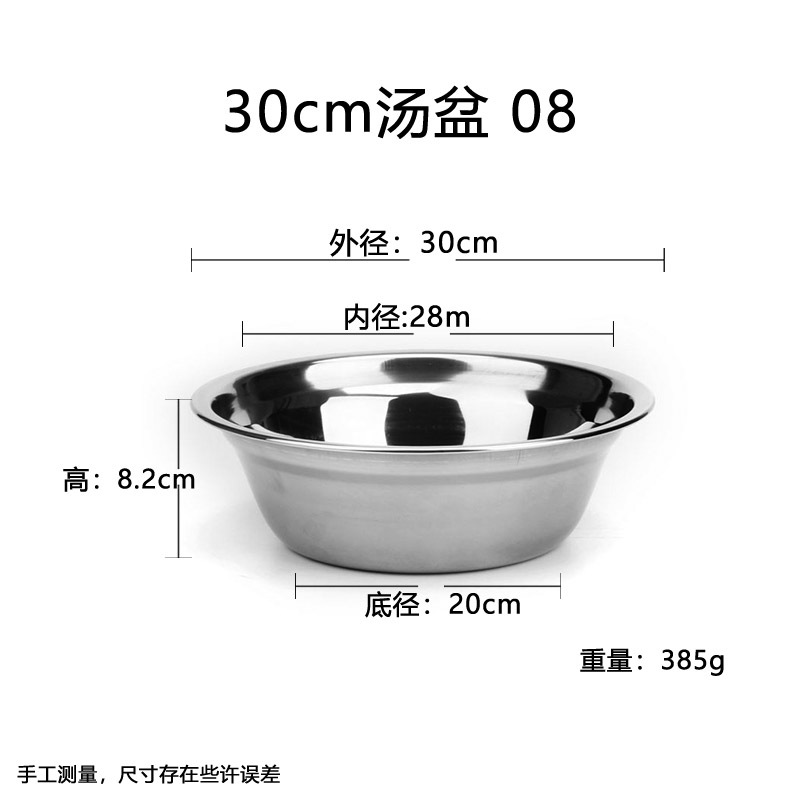 批发不锈钢盆不锈钢碗汤碗面碗汤盆食堂菜碗加厚菜盆不锈钢汤碗详情25