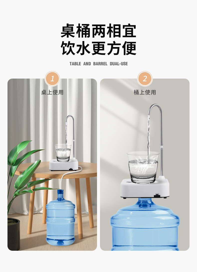 电动托盘桌用抽水器家用桶装水自动抽水神器饮水机出水吸水泵桌面详情1