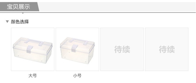 塑料收纳箱桌面透明收纳盒带手提零食收纳盒车载储物箱玩具整理箱详情3
