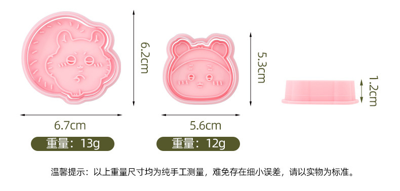 新款3D卡通仿真饼干模具小八乌萨奇吉伊卡哇曲奇按压切模烘焙工具详情10