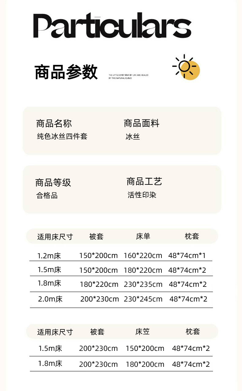 2025夏季纯色冰丝四件套a类凉感床单被套宿舍三件套南通床上用品4详情16