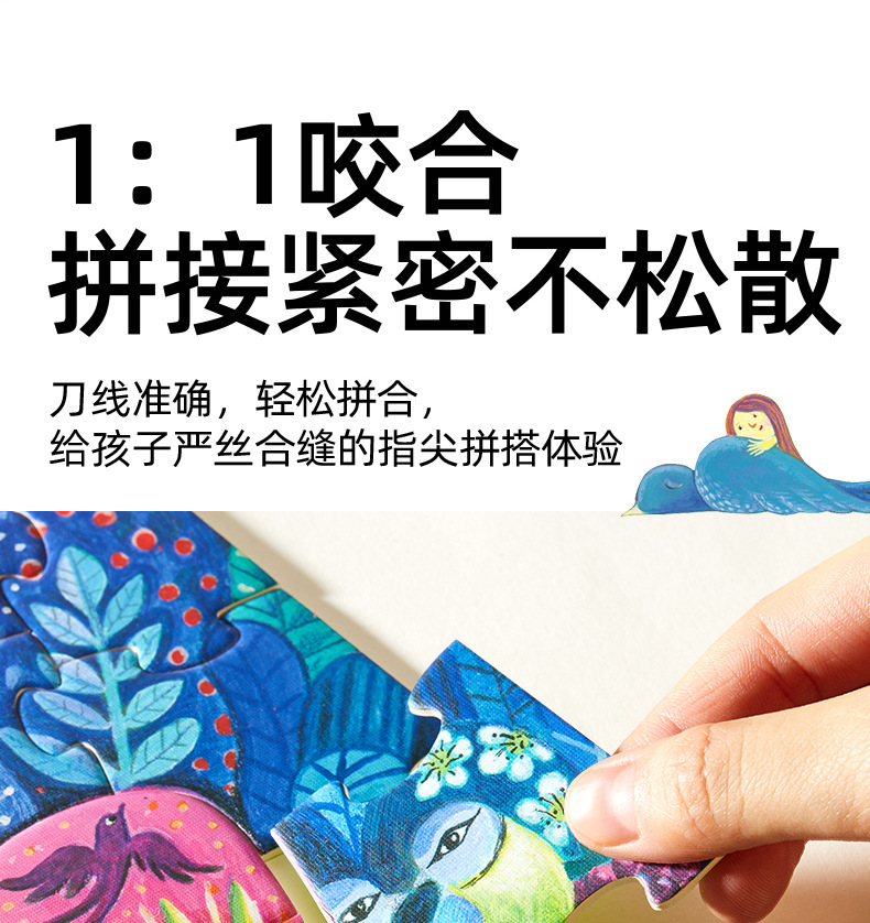 儿童早教童话拼图小红帽拇指姑娘故事大块益智玩具拼板科教拼图益智玩具详情21