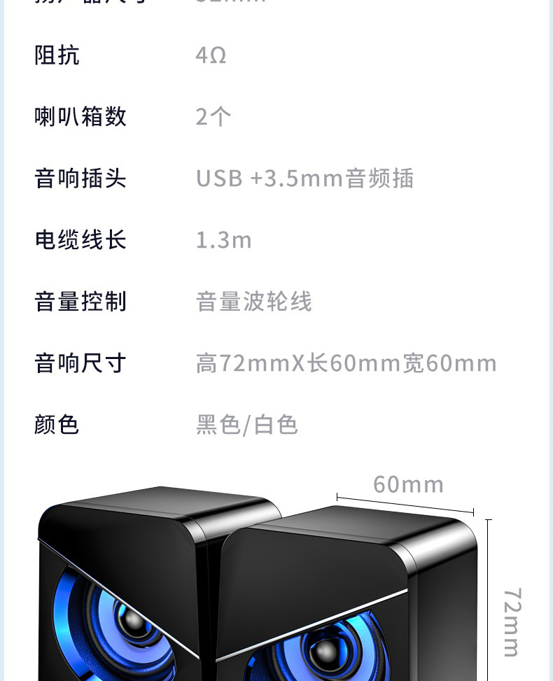 电脑音响台式笔记本家用有线蓝牙小音箱桌面USB迷你喇叭重低音炮详情15