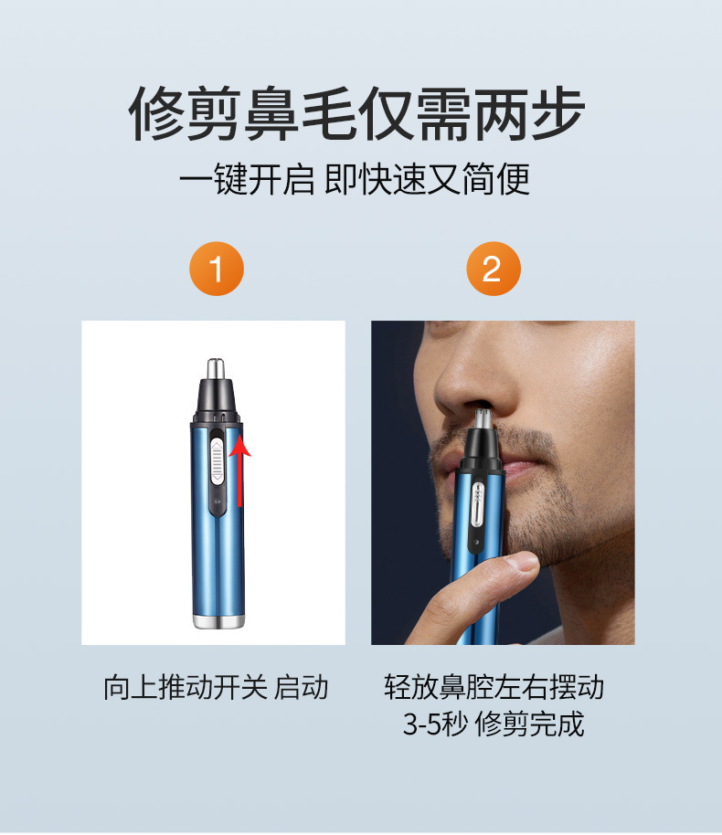 四合一电动鼻毛修剪器男士USB充电式迷你剃须刀修鬓角鼻毛器跨境详情13
