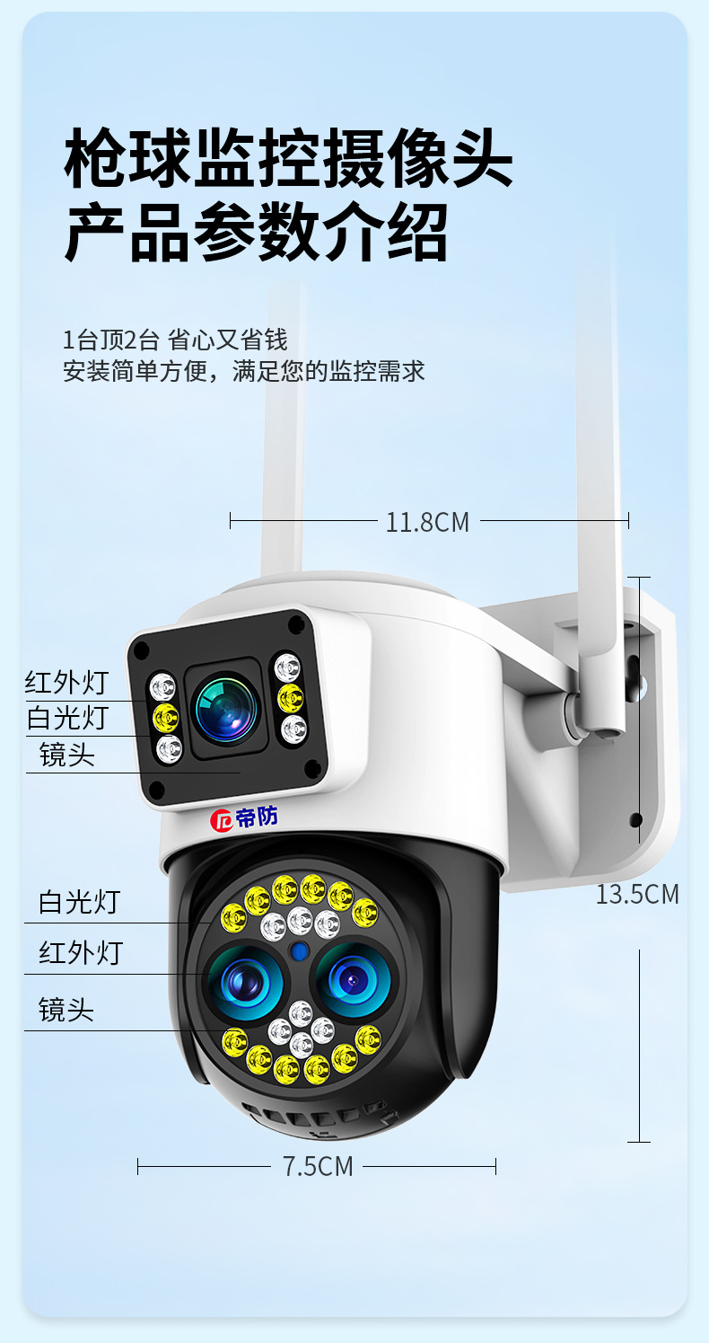 监控摄像头双画面监控家用户外无线监控器三全景夜视高清wifi球机详情25